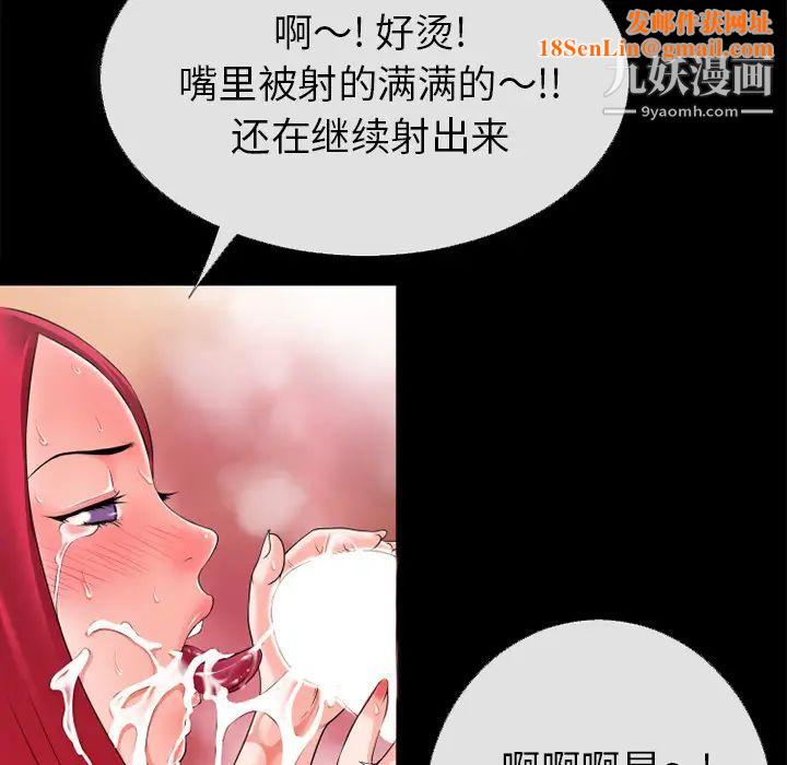 超乎想像第46话