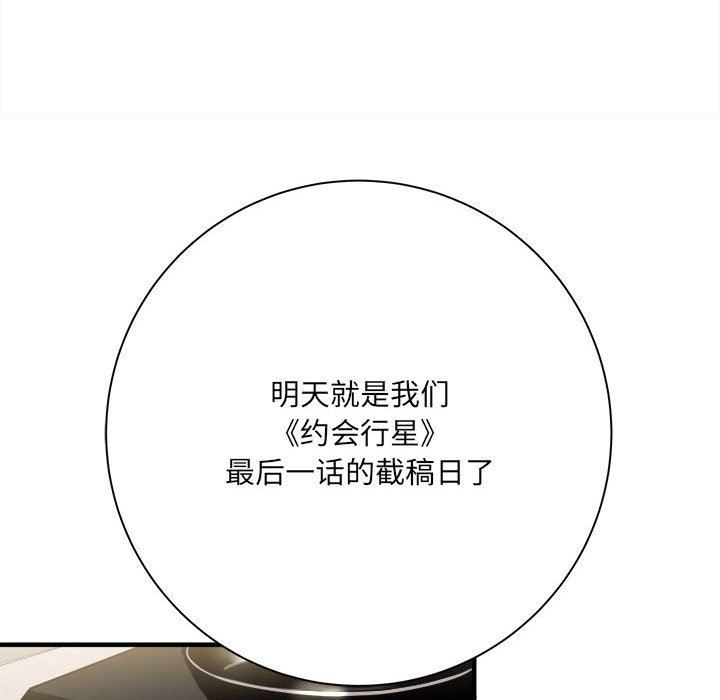 想做你的助手第42话-最终话