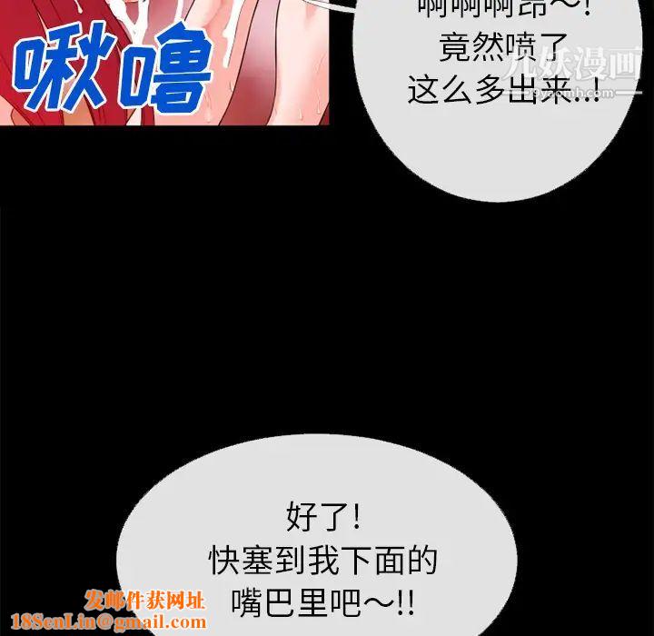 超乎想像第46话