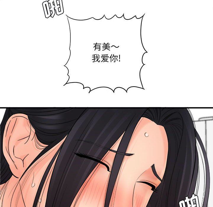 想做你的助手第42话-最终话