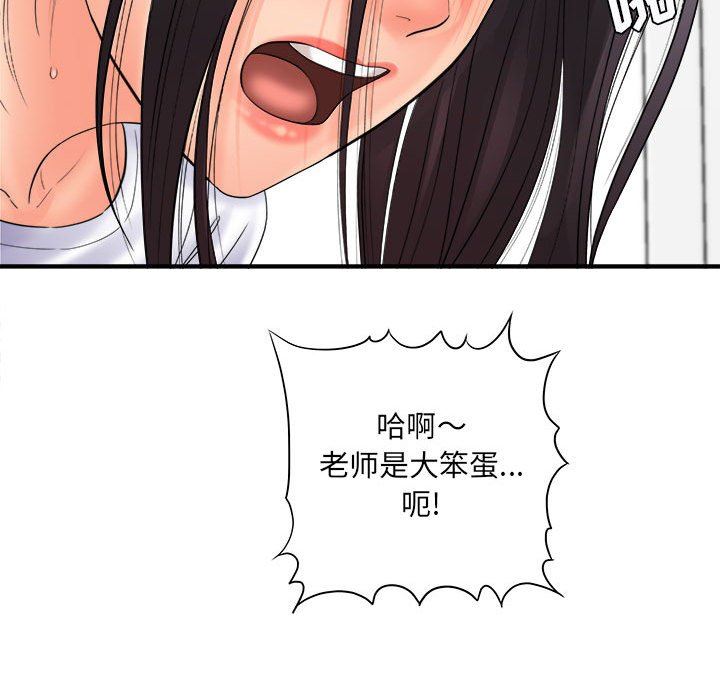 想做你的助手第42话-最终话