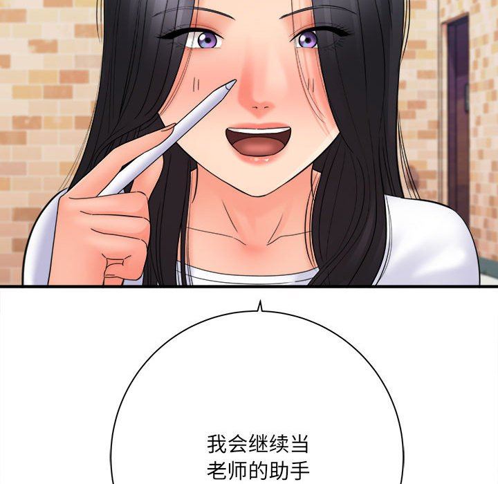 想做你的助手第42话-最终话