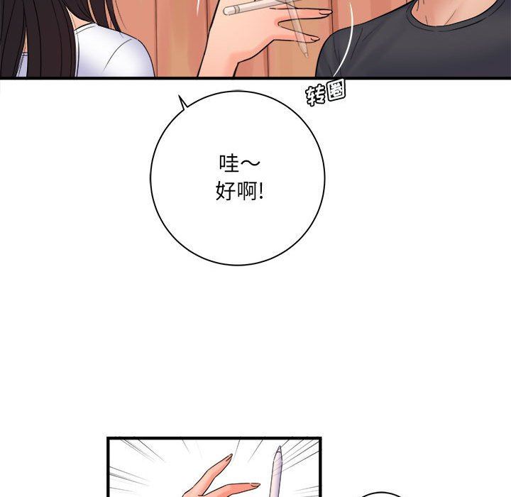 想做你的助手第42话-最终话