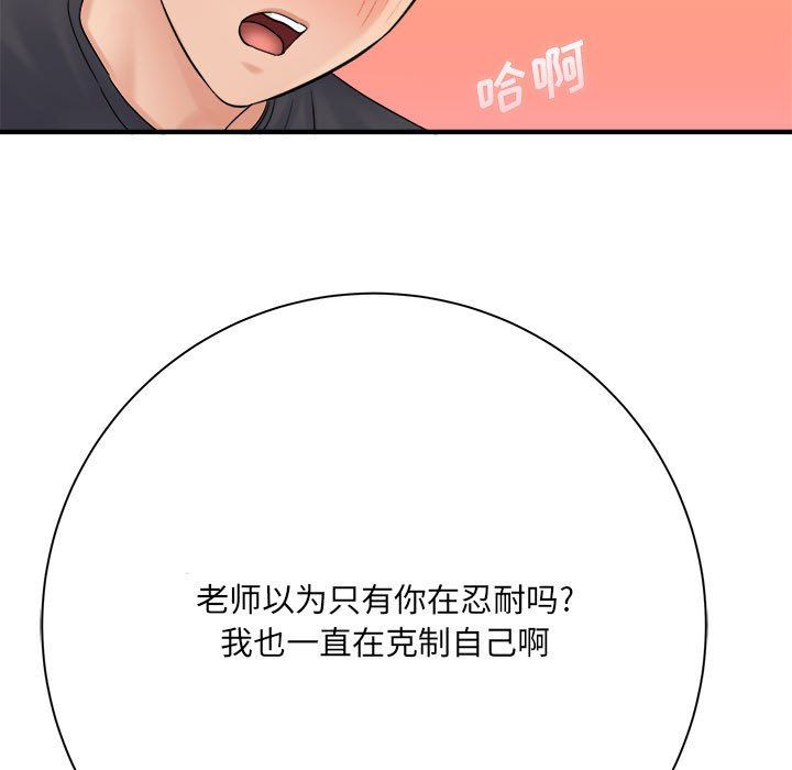 想做你的助手第42话-最终话