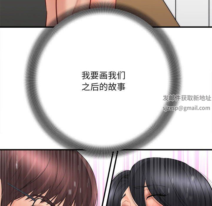 想做你的助手第42话-最终话