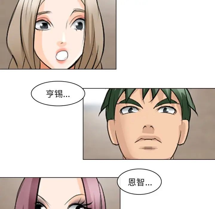 那年夏天第20话