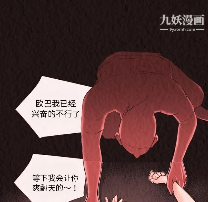 超乎想像第47话