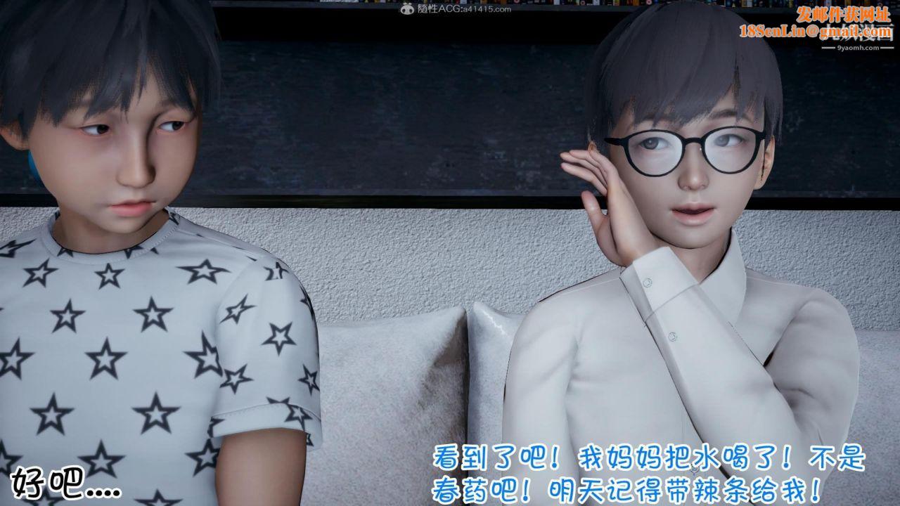 我的妈妈不可能这么淫荡[3D]第01话【第01话】