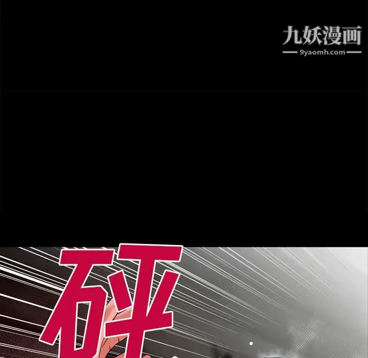 超乎想像第47话