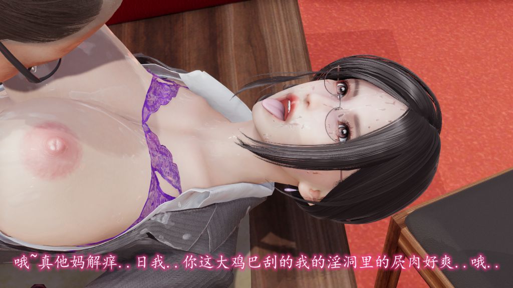 [3D]妖艷之花第01话