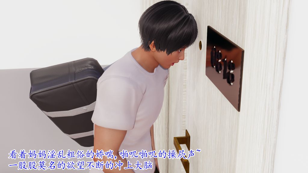 [3D]妖艷之花第01话