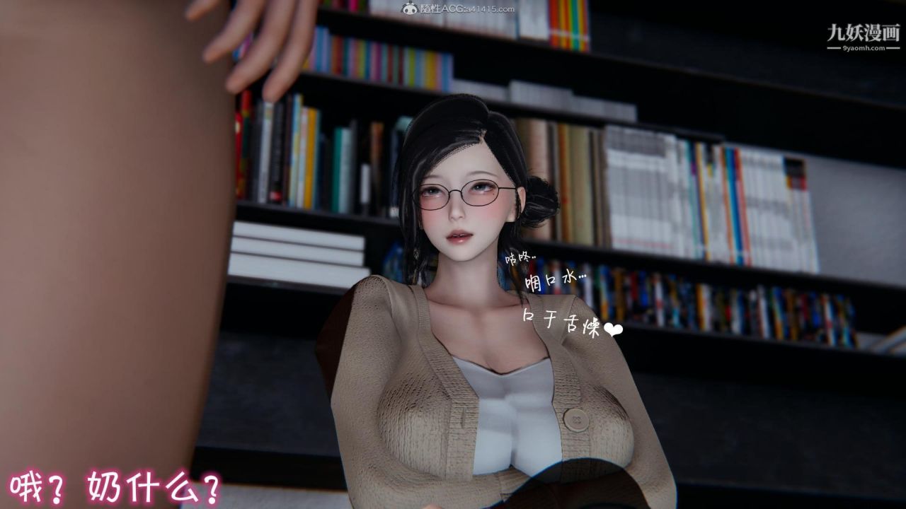 我的妈妈不可能这么淫荡[3D]第01话【第02话】