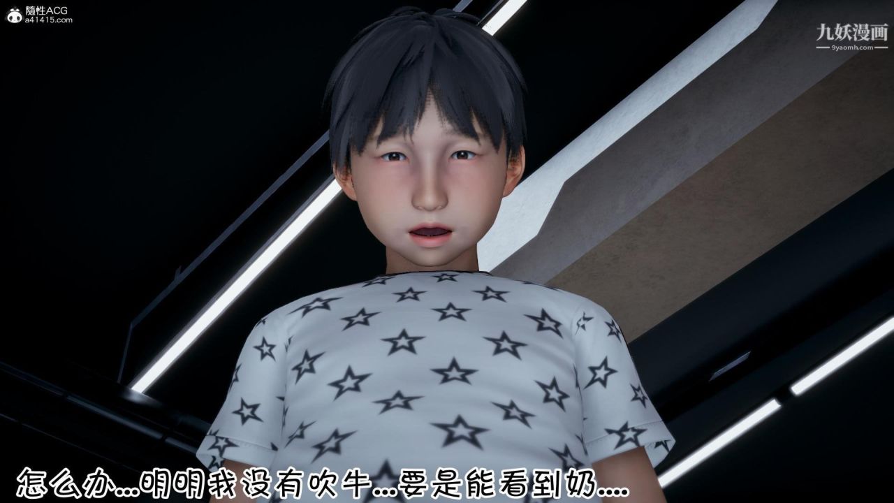 我的妈妈不可能这么淫荡[3D]第01话【第02话】