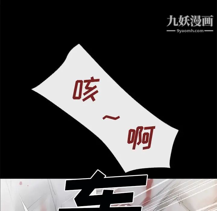 超乎想像第47话