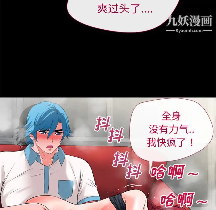 超乎想像第47话