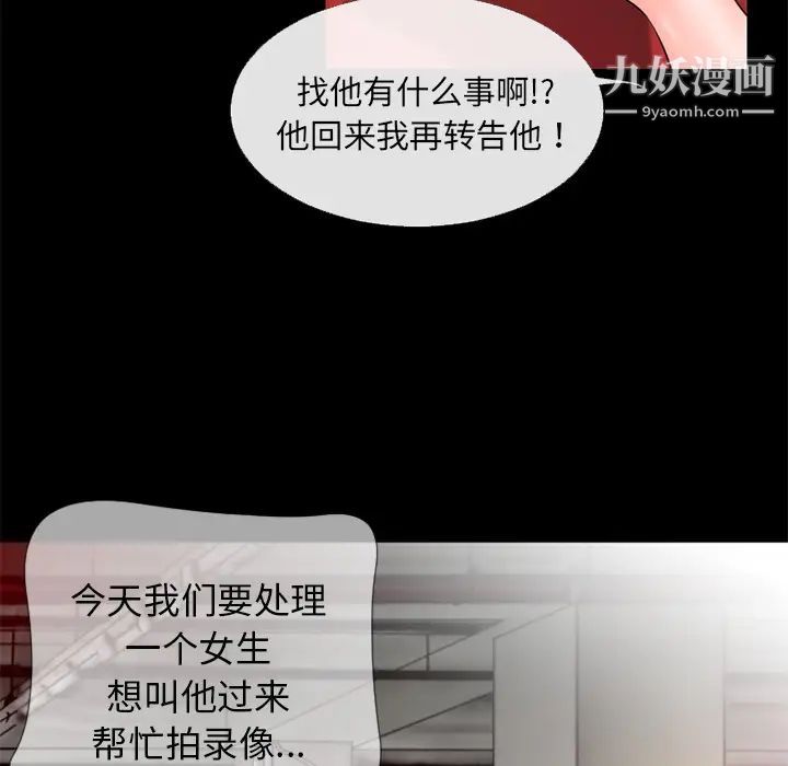 超乎想像第47话