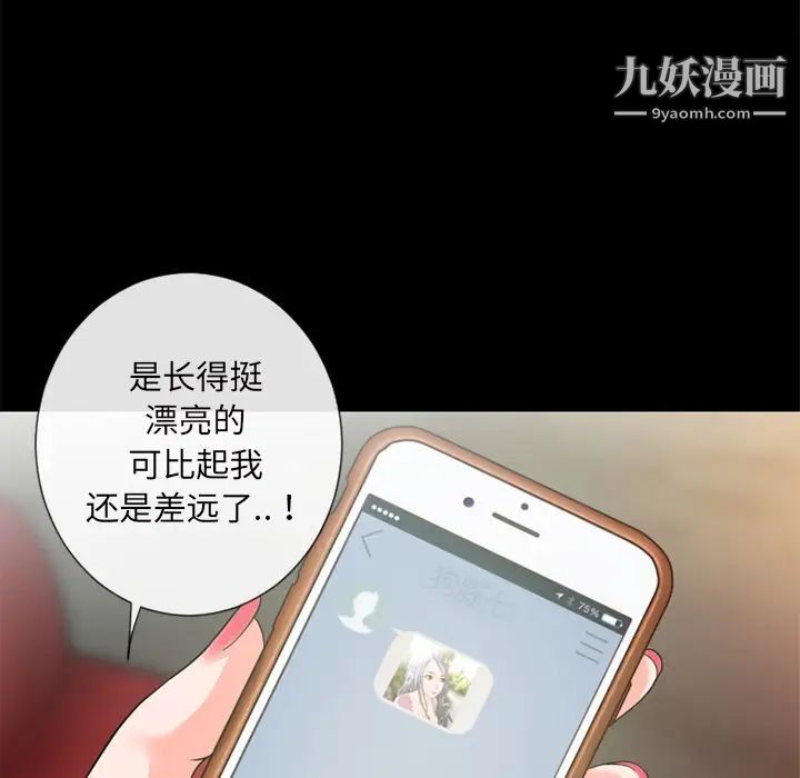 超乎想像第47话