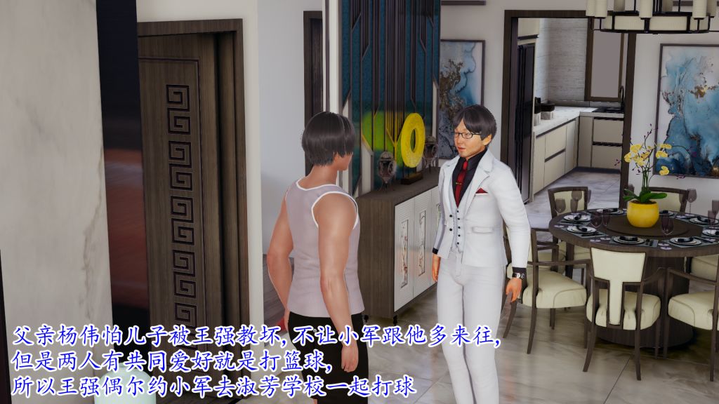 [3D]妖艷之花第02话