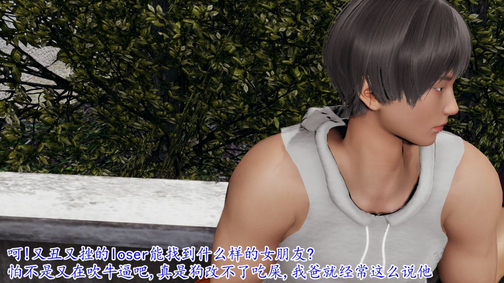 [3D]妖艷之花第02话