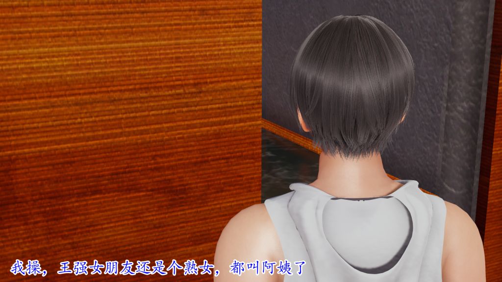 [3D]妖艷之花第02话