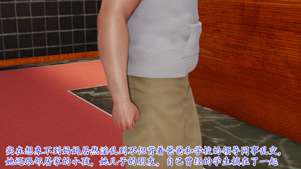 [3D]妖艷之花第02话