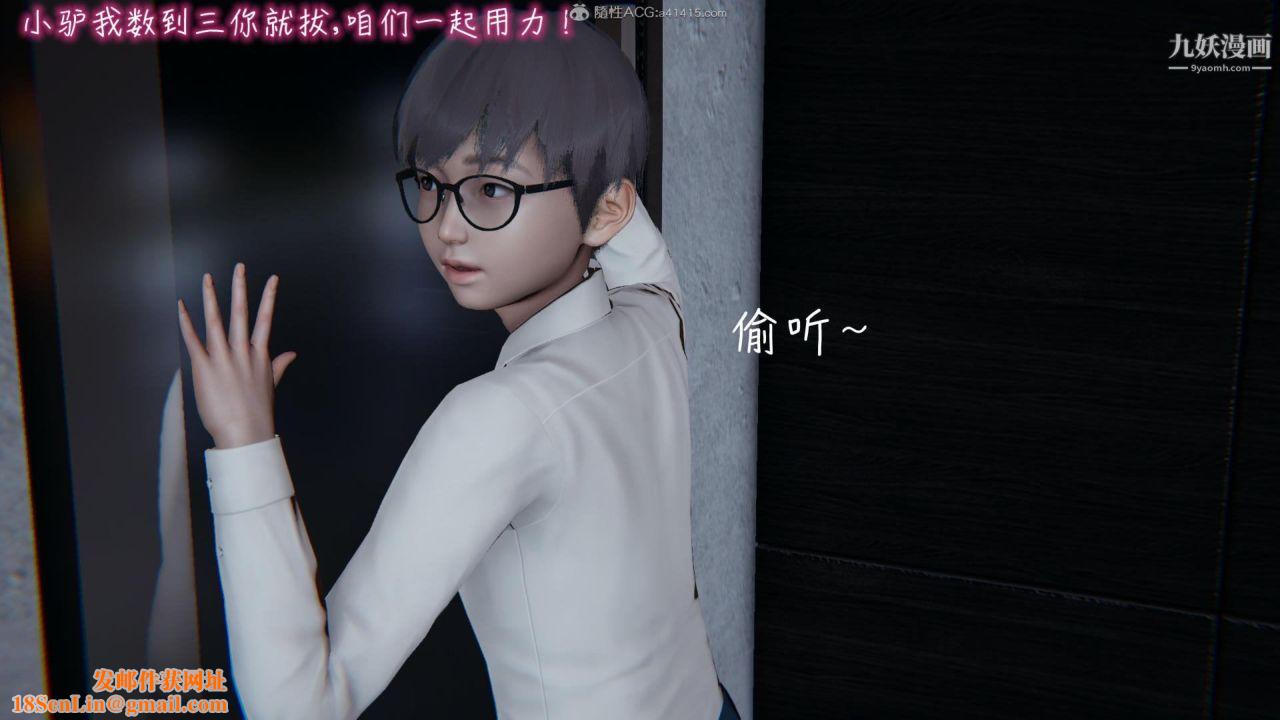 我的妈妈不可能这么淫荡[3D]第01话【第04话】