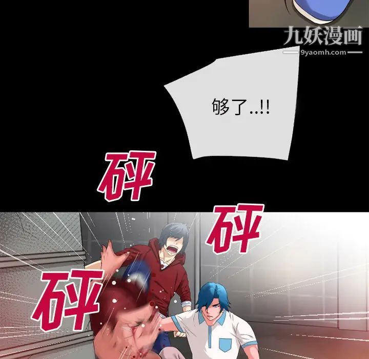 超乎想像第48话