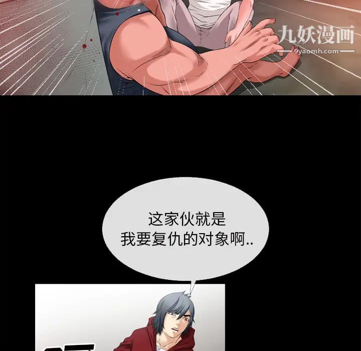 超乎想像第48话