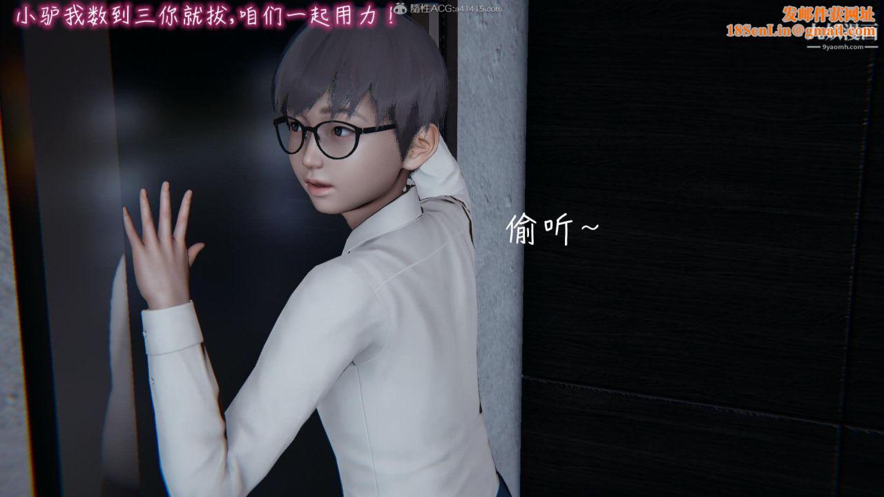 我的妈妈不可能这么淫荡[3D]第01话【第05话】