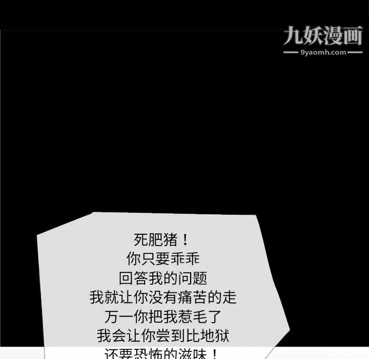 超乎想像第48话