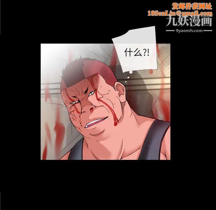 超乎想像第48话