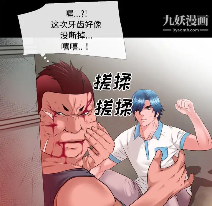 超乎想像第48话