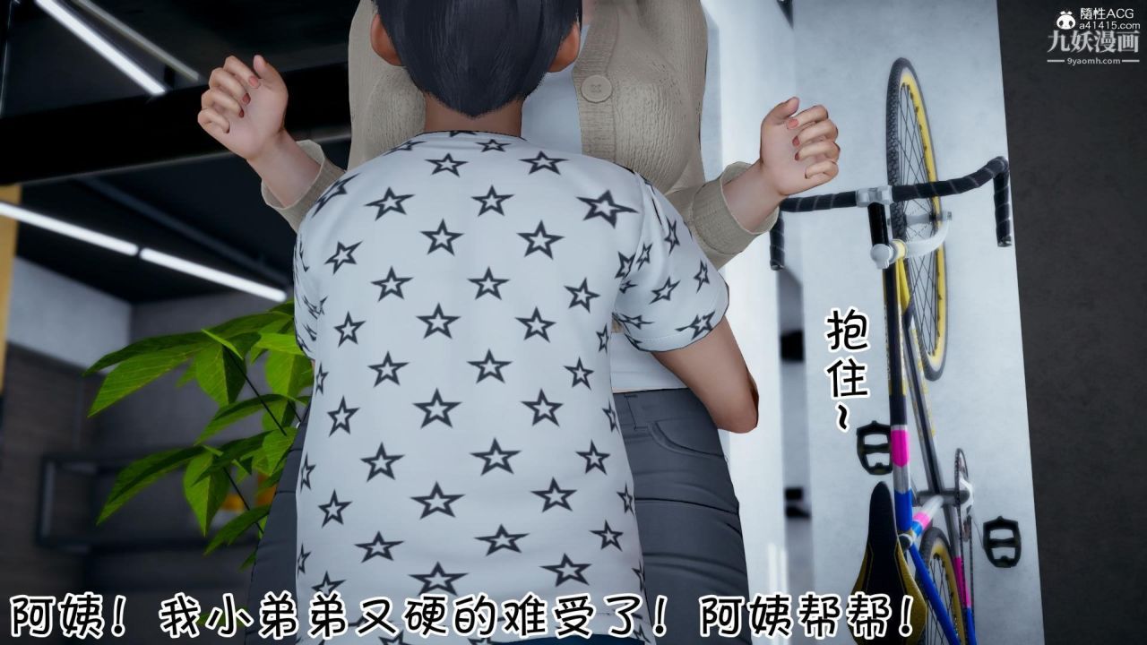 我的妈妈不可能这么淫荡[3D]第02话【第01话】