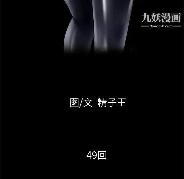 超乎想像第49话