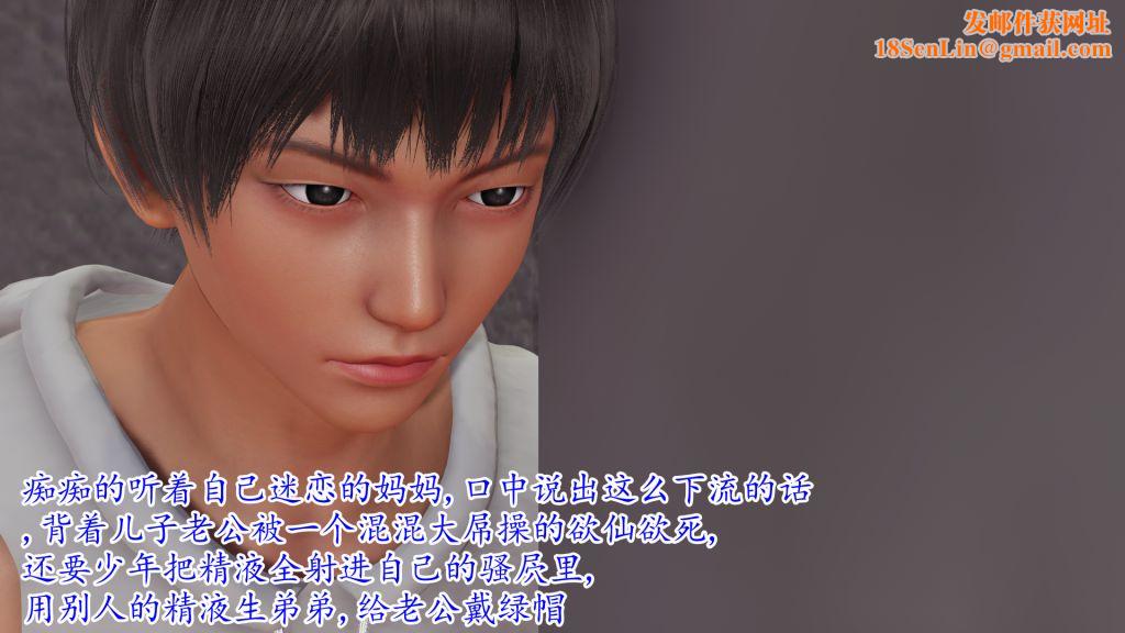 [3D]妖艷之花第04话