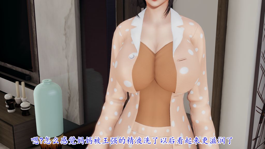 [3D]妖艷之花第04话