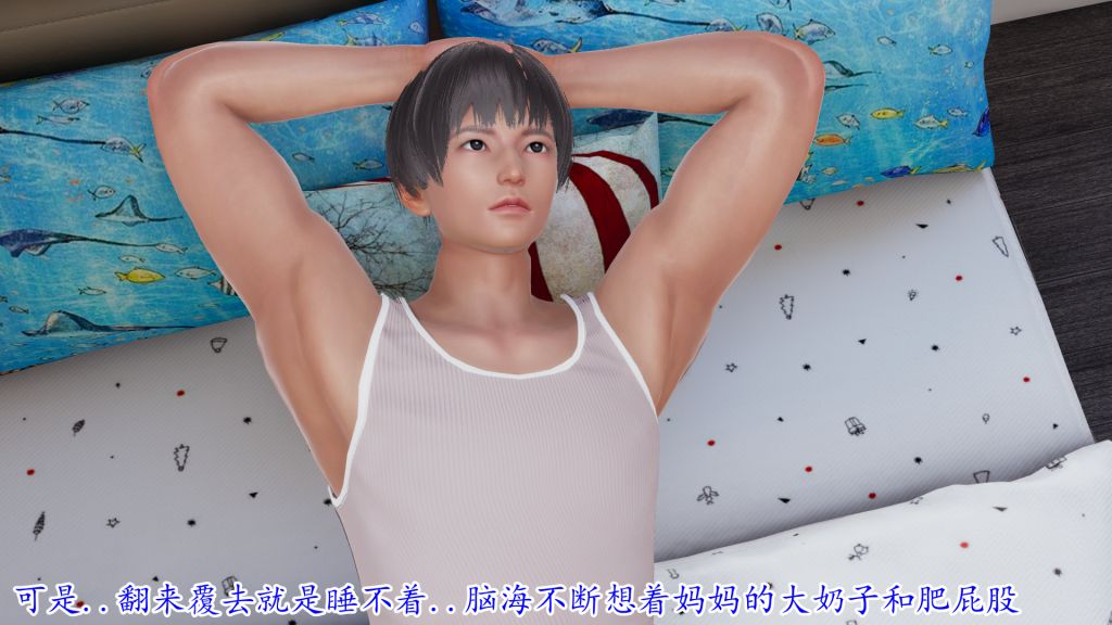 [3D]妖艷之花第04话