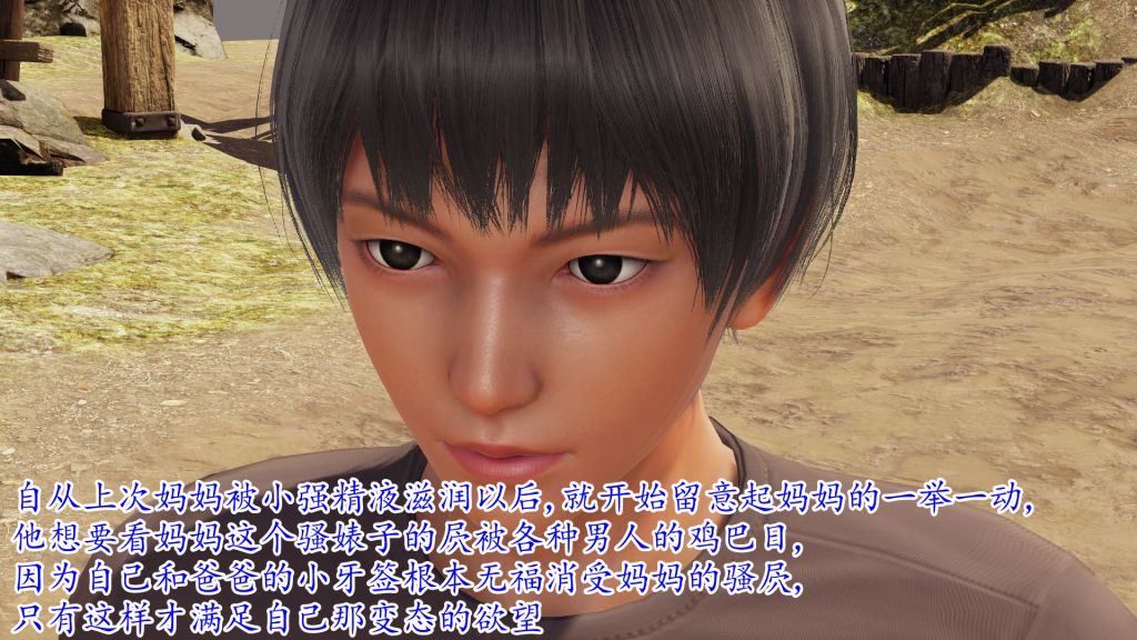 [3D]妖艷之花第05话