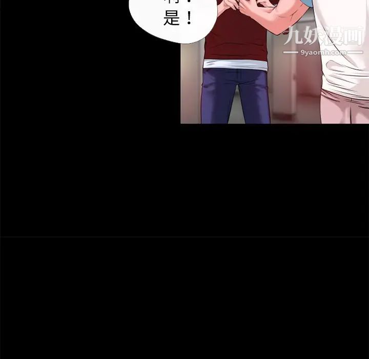 超乎想像第49话