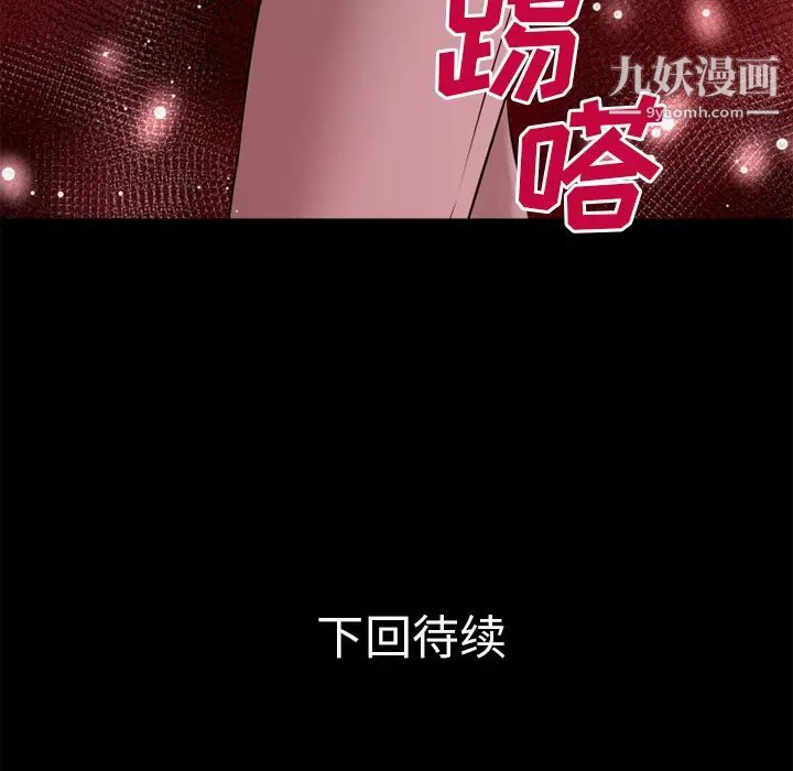 超乎想像第49话