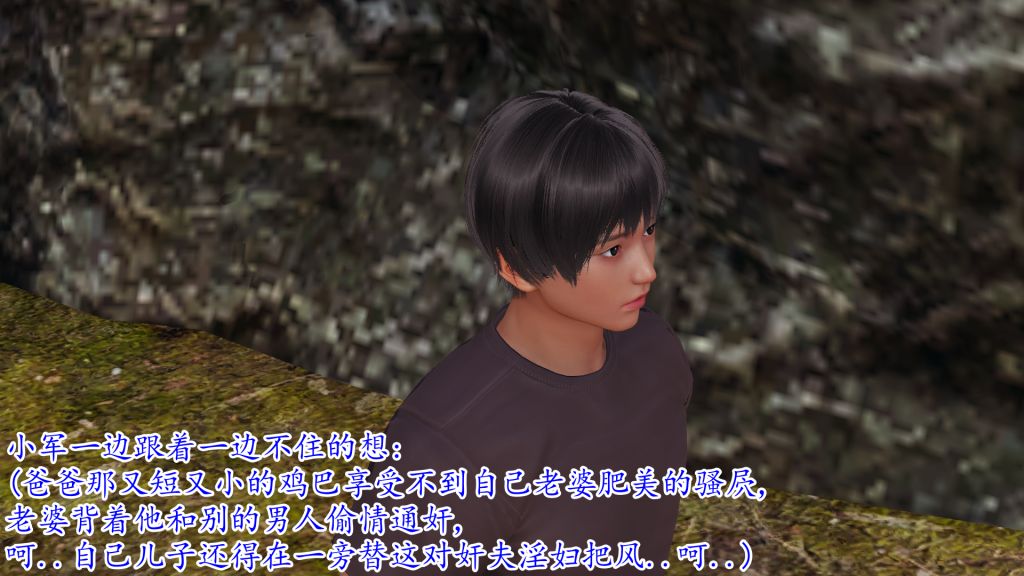 [3D]妖艷之花第05话