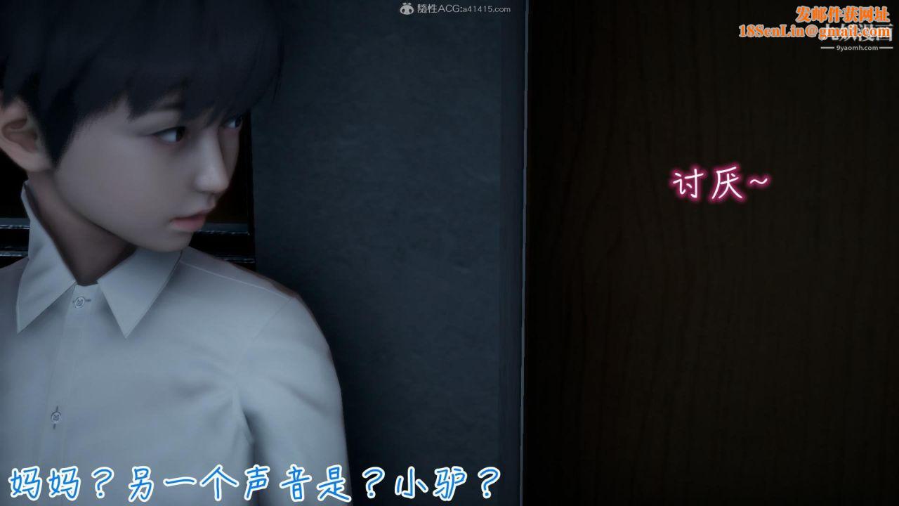 我的妈妈不可能这么淫荡[3D]第02话【第04话】