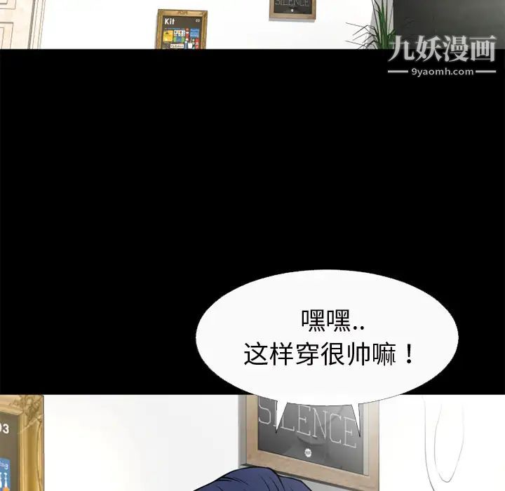 超乎想像第50话