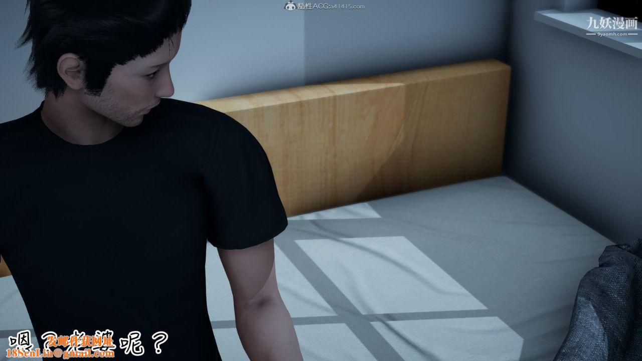 我的妈妈不可能这么淫荡[3D]第02话【第05话】