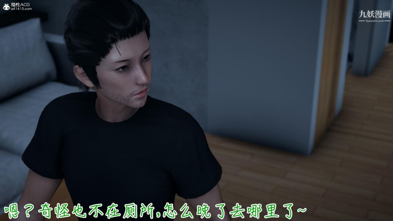 我的妈妈不可能这么淫荡[3D]第03话完【第01话】