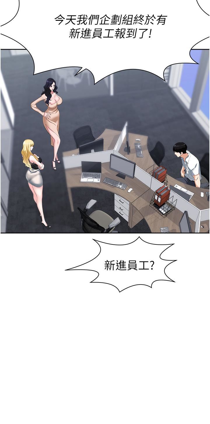 职场陷阱第1话-落入桃色陷阱