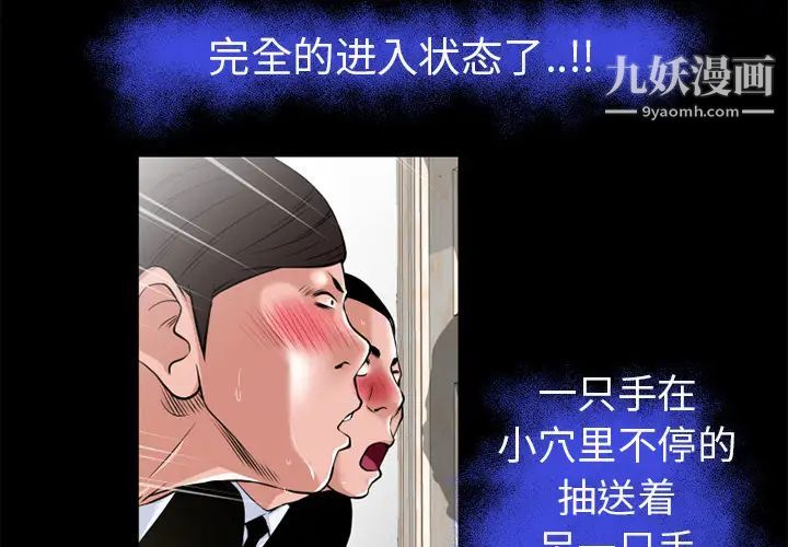 超乎想像第51话