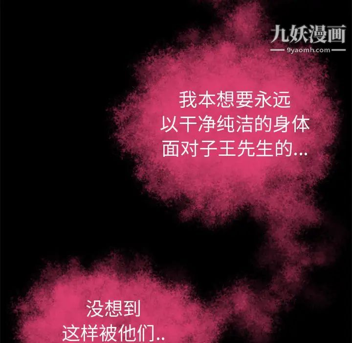 超乎想像第51话