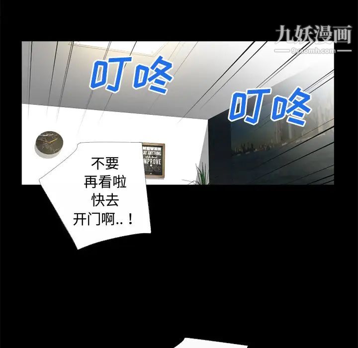 超乎想像第51话