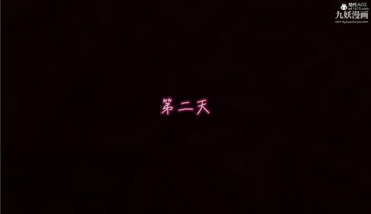 我的妈妈不可能这么淫荡[3D]第03话完【第03话】